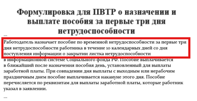Если работник открыл больничный после рабочего дня, этот день оплачивать не нужно