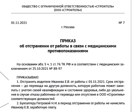 Сотрудника можно уволить по медицинским показаниям, даже если он сопротивляется