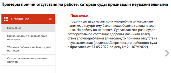 Ледяной дождь и метель не помешали работодателю объявить сотруднице выговор за опоздание