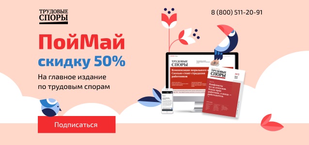 Скидка 50%!